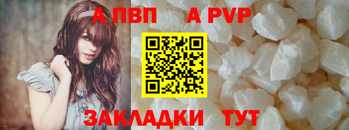 Люберцы  Альфа ПВП крисы CK  Alfa_PVP СК КРИС  Alpha-PVP  Вход с VPN  Alfa_PVP СК КРИС 