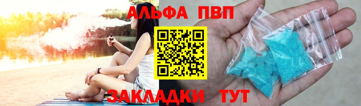 А ПВП Соль Люберцы