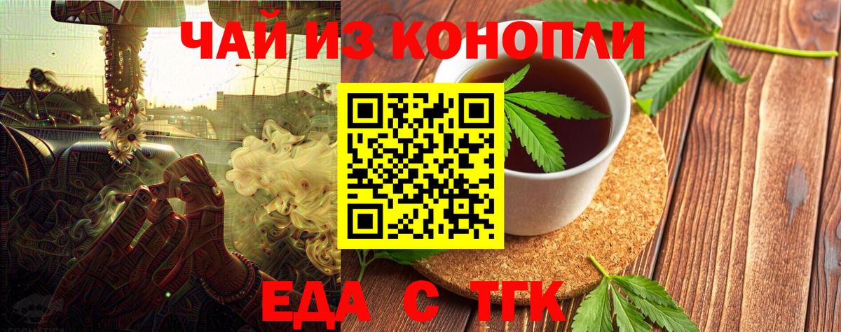 Люберцы  Еда ТГК марихуана  Вход с VPN 
