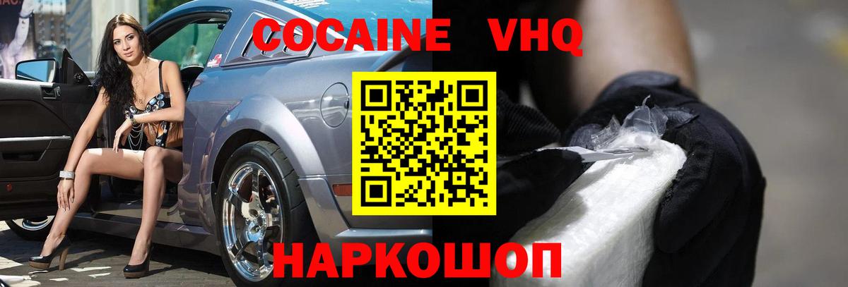 COCAIN Колумбийский  Кокаин 97%  купить наркоту  Вход с VPN  Люберцы 