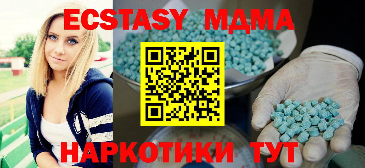 Экстази  Вход с VPN  Люберцы  Экстази XTC  ЭКСТАЗИ mix 