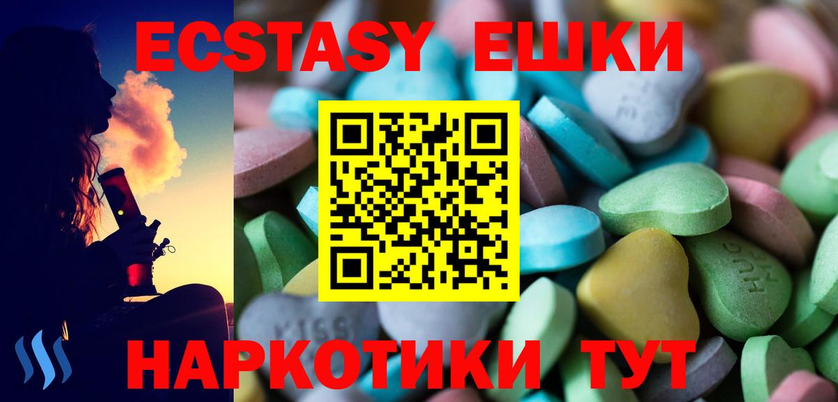Ecstasy Дубай Люберцы