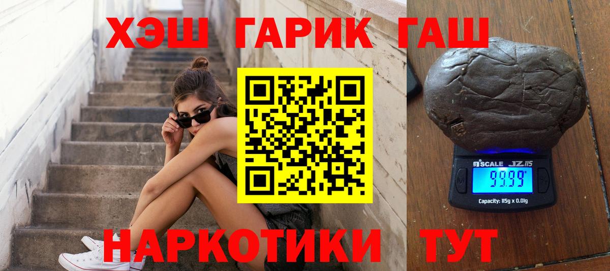 Люберцы  ГАШИШ ice o lator  Вход с VPN 