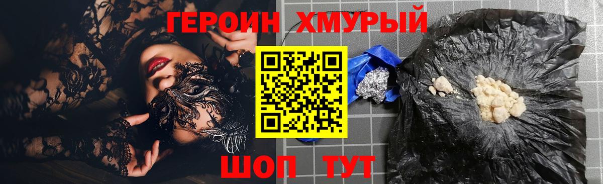 Героин  Вход с VPN  Люберцы  Героин Heroin 