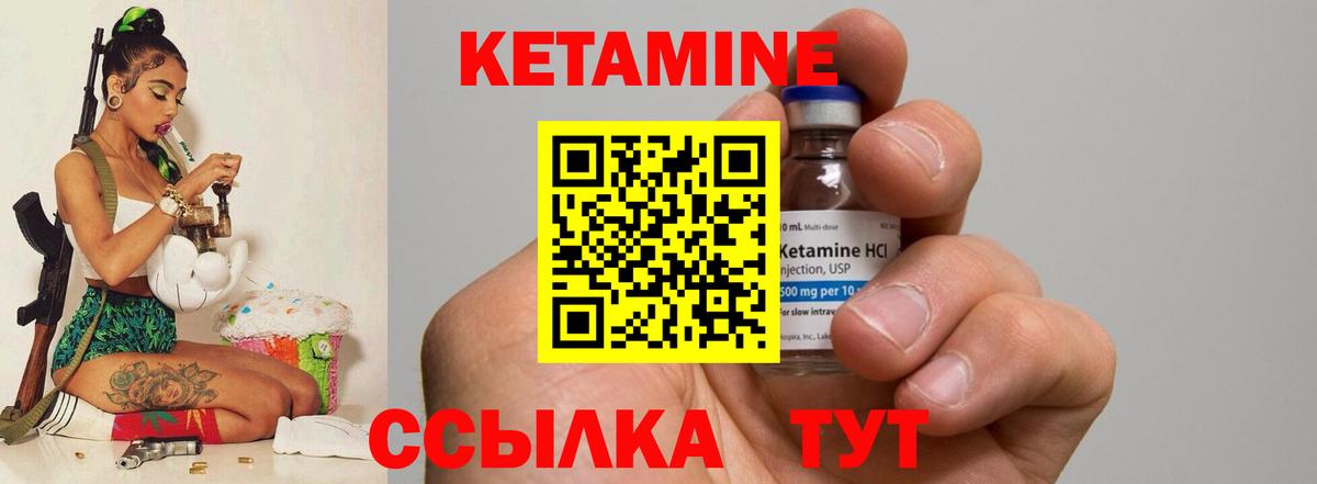 Люберцы  Кетамин ketamine  Вход с VPN  Кетамин VHQ 