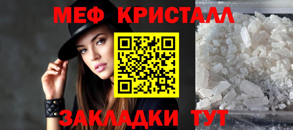 Меф мяу мяу кристаллы Люберцы