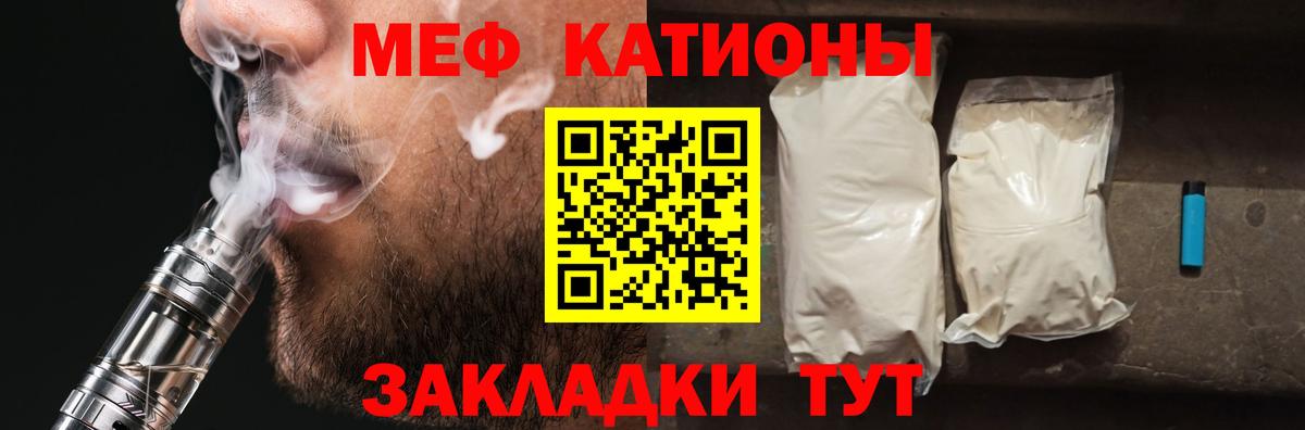 Меф мяу мяу  МЕФ  Люберцы  Вход с VPN  Мефедрон 