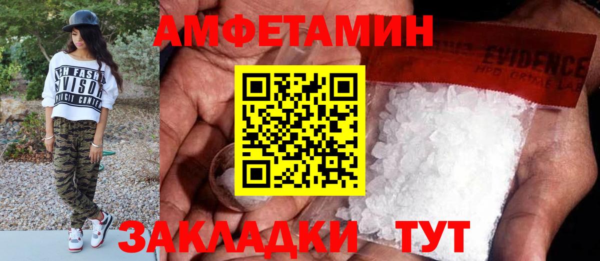 МЕТАМФЕТАМИН Methamphetamine Люберцы