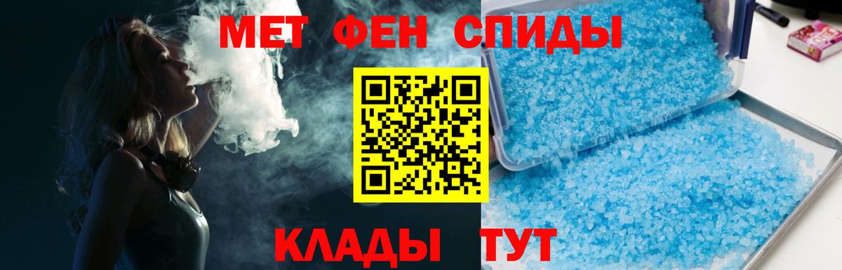 Первитин мет  Первитин мет  Вход с VPN  Люберцы 