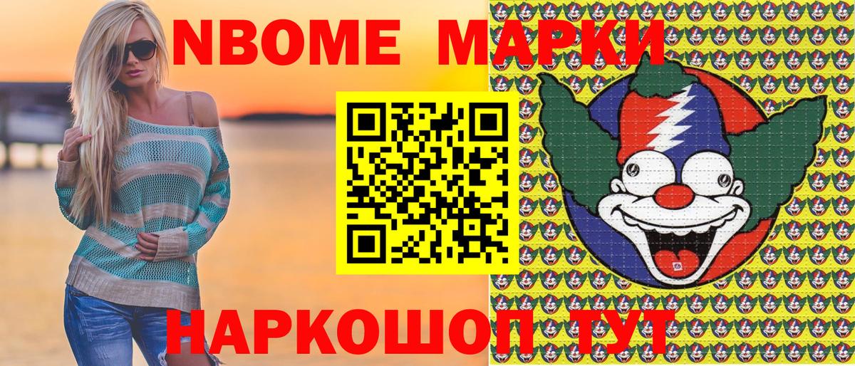 Марки 25I-NBOMe 1,5мг  Марки 25I-NBOMe 1,5мг  Люберцы  Наркотические марки  Вход с VPN 
