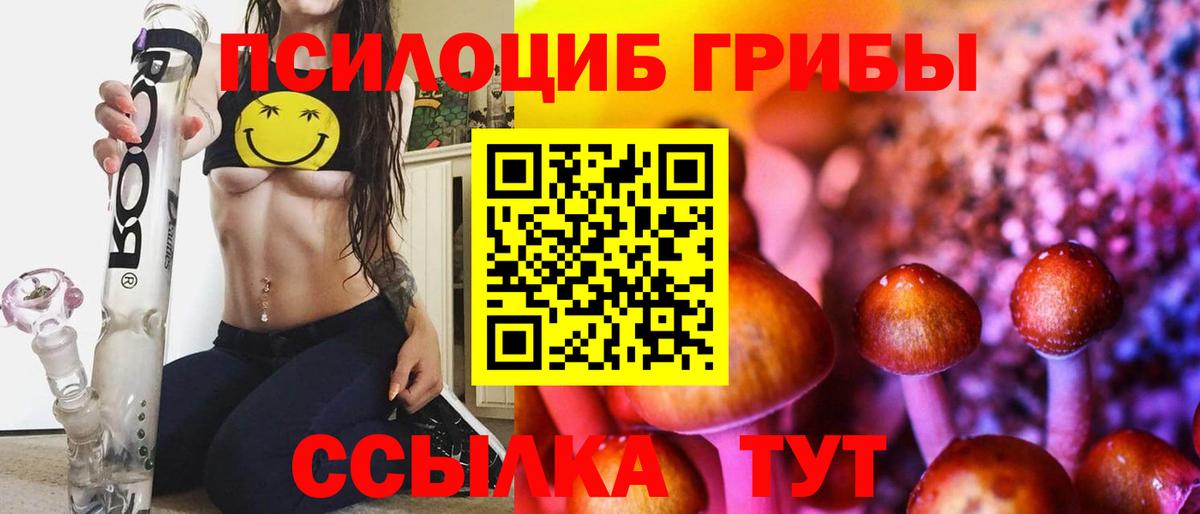 Галлюциногенные грибы мухоморы  Вход с VPN  Люберцы 